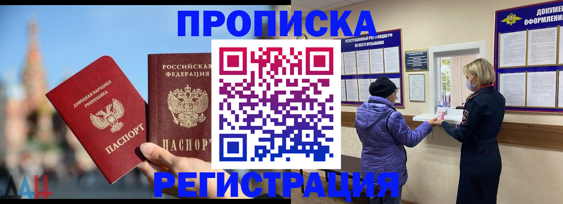 миграционный учет в Кизляре