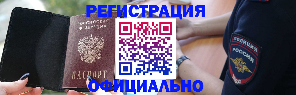 прописка для кредита в Кизляре