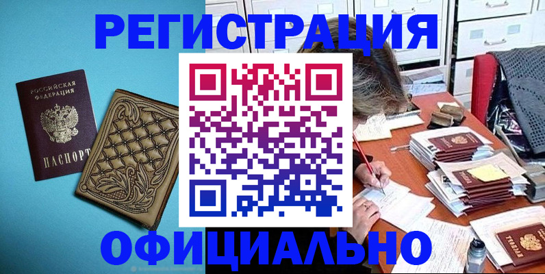 прописка в квартире в Кизляре