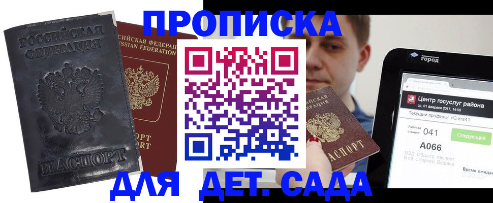 временная регистрация для всех в Кизляре
