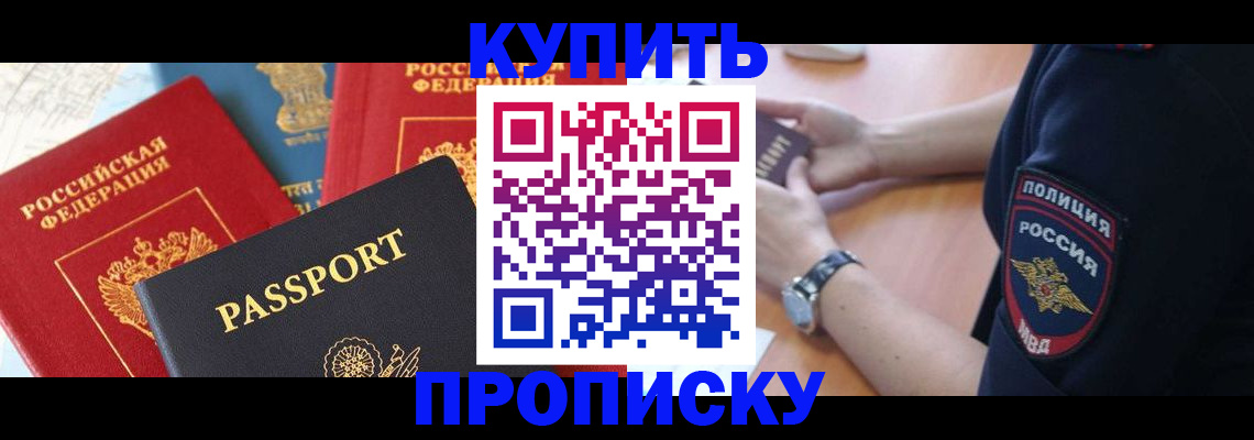 прописка поиск в Кизляре