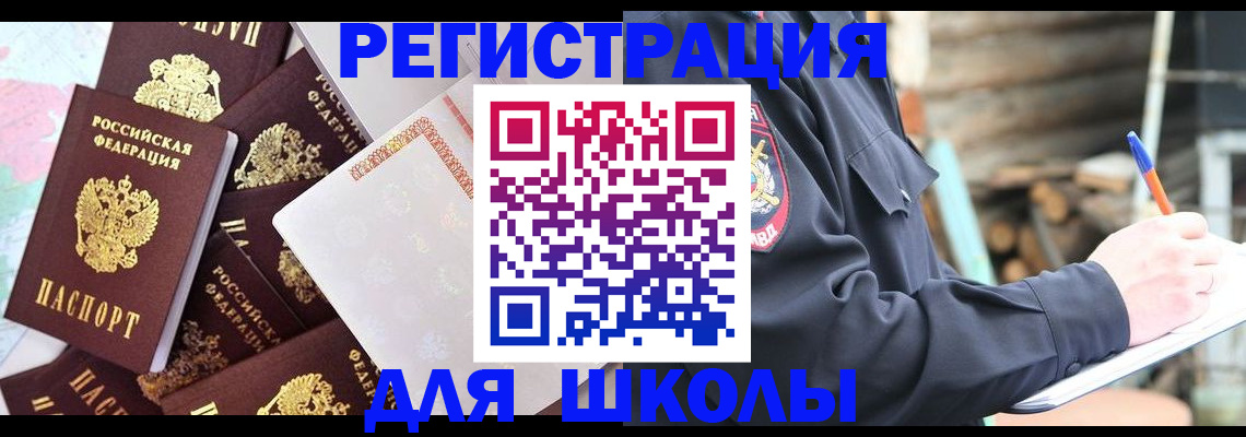 прописка иностранных граждан в Кизляре